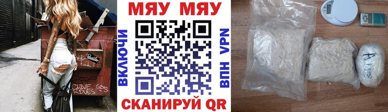 Мефедрон VHQ  Череповец 