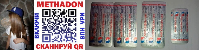 Метадон methadone  Череповец 